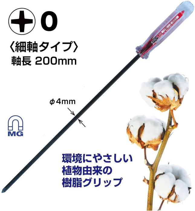 Vessel Crystalline Thin Shaft Driver Plus Zero by 200 6100 Series-Kiichin - The #1 Place for Japanese Goods in Your Hand!