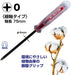 Vessel Crystalline Driver Thin Shaft Type 6100 Vessel +0x75-Kiichin - The #1 Place for Japanese Goods in Your Hand!