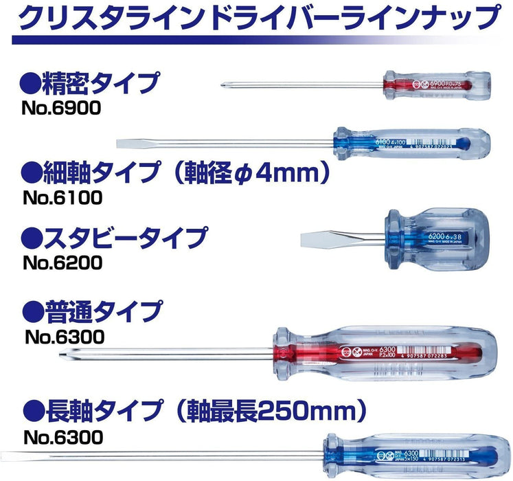 Vessel Crystalline 6x100 Regular Driver 6300 - High Performance Tool-Kiichin - The #1 Place for Japanese Goods in Your Hand!