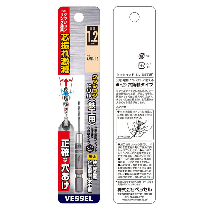 Vessel AMD-1.2 Cushion Drill Bit 1.2mm for Iron and Metalwork-Kiichin - The #1 Place for Japanese Goods in Your Hand!