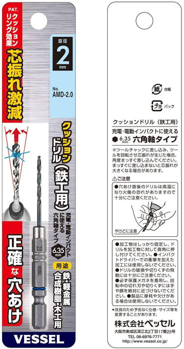 Vessel AMD-2.0 Cushion Drill for Ironwork 2.0mm Metalwork Drill Bit-Kiichin - The #1 Place for Japanese Goods in Your Hand!