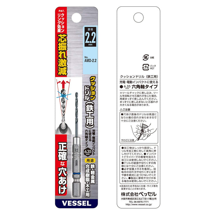Vessel AMD-2.2 Cushion Drill Bit for Ironwork 2.2mm Diameter-Kiichin - The #1 Place for Japanese Goods in Your Hand!