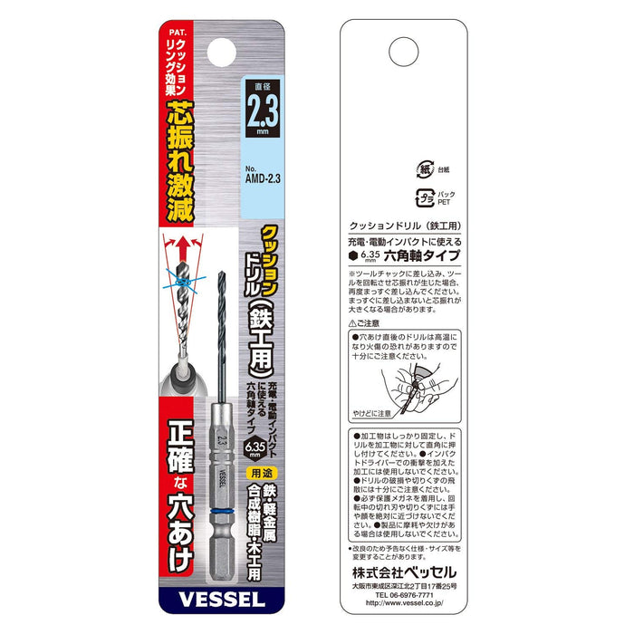 Vessel AMD-2.3 Cushion Drill for Ironwork with 2.3mm Drill Bit-Kiichin - The #1 Place for Japanese Goods in Your Hand!