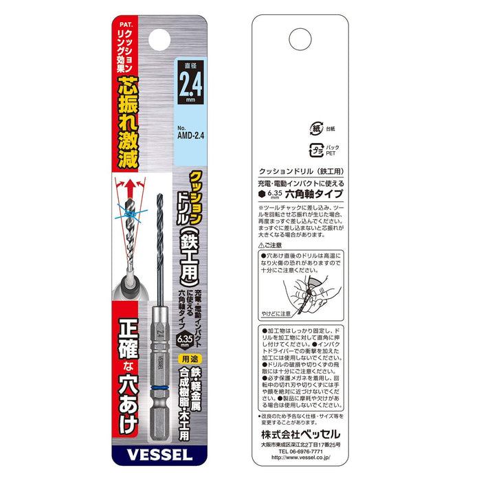 Vessel AMD-2.4 Cushion Drill Bit for Ironwork Metalwork 2.4mm Size-Kiichin - The #1 Place for Japanese Goods in Your Hand!