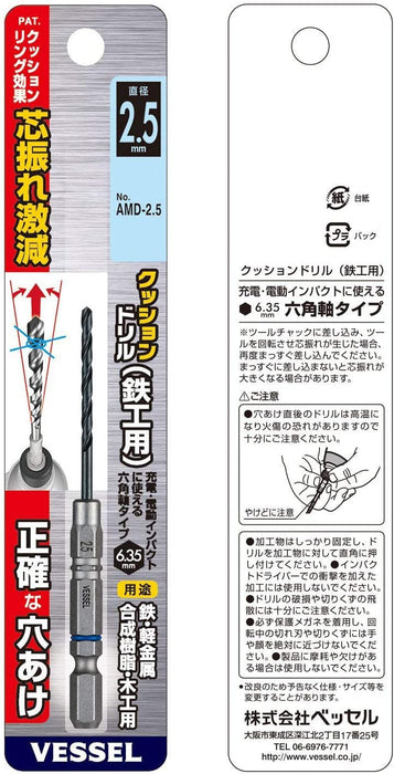 Vessel AMD-2.5 Ironwork Drill Bit - 2.5mm Cushion Drill for Metal Work-Kiichin - The #1 Place for Japanese Goods in Your Hand!