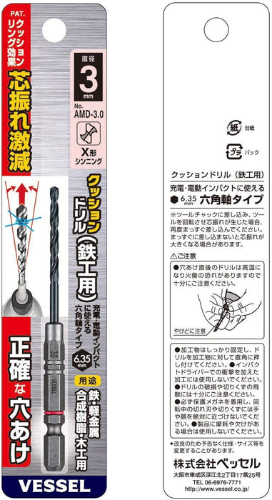 Vessel AMD-3.0 Cushion Drill Bit for Ironwork - 3.0mm Diameter-Kiichin - The #1 Place for Japanese Goods in Your Hand!