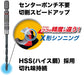 Vessel AMD-3.4 Ironwork Cushion Drill with 3.4mm Drill Bit-Kiichin - The #1 Place for Japanese Goods in Your Hand!