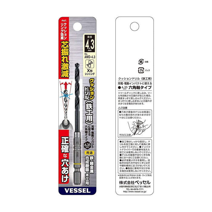 Vessel Cushion Drill 4.3mm Drill Bit for Ironwork AMD-4.3 Metalwork Tool-Kiichin - The #1 Place for Japanese Goods in Your Hand!