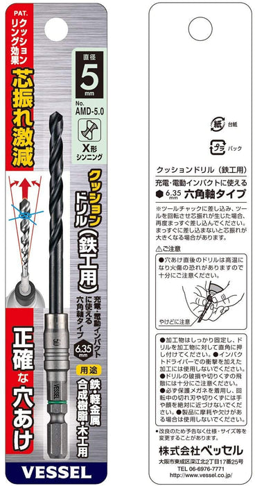 Vessel AMD-5.0 5mm Cushion Drill Bit for Ironwork Metalwork-Kiichin - The #1 Place for Japanese Goods in Your Hand!