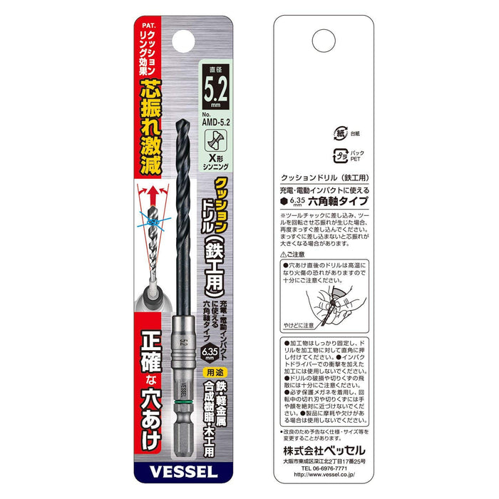 Vessel 5.2mm Cushion Drill Bit AMD-5.2 for Iron and Metal Work-Kiichin - The #1 Place for Japanese Goods in Your Hand!