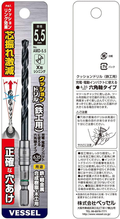 Vessel 5.5mm Ironwork Cushion Drill Bit AMD-5.5 for Metalwork-Kiichin - The #1 Place for Japanese Goods in Your Hand!