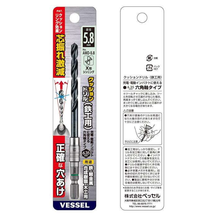 Vessel 5.8mm Cushion Drill Bit for Ironwork Metalwork - AMD-5.8 Series-Kiichin - The #1 Place for Japanese Goods in Your Hand!