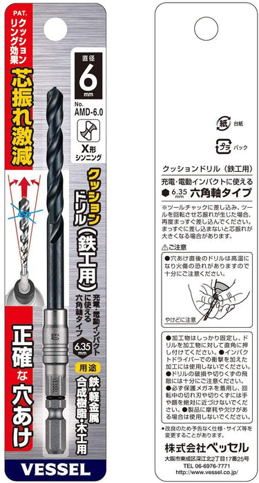 Vessel Amd-6.0 Cushion Drill for Ironwork 6.0mm Drill Bit-Kiichin - The #1 Place for Japanese Goods in Your Hand!