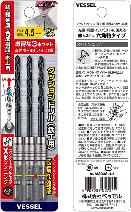 Vessel AMD3S-4.5 Cushion Drill Bit Set for Ironwork 3-Piece 4.5mm-Kiichin - The #1 Place for Japanese Goods in Your Hand!