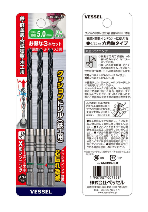 Vessel 5.0mm Cushion Drill Bit Set for Ironwork 3 Piece - AMD3S-5.0 Vessel-Kiichin - The #1 Place for Japanese Goods in Your Hand!