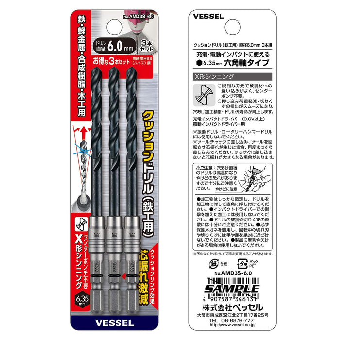 Vessel Ironwork Cushion Drill Bit Set 6.0mm Set of 3 AMD3S-6.0 Vessel-Kiichin - The #1 Place for Japanese Goods in Your Hand!