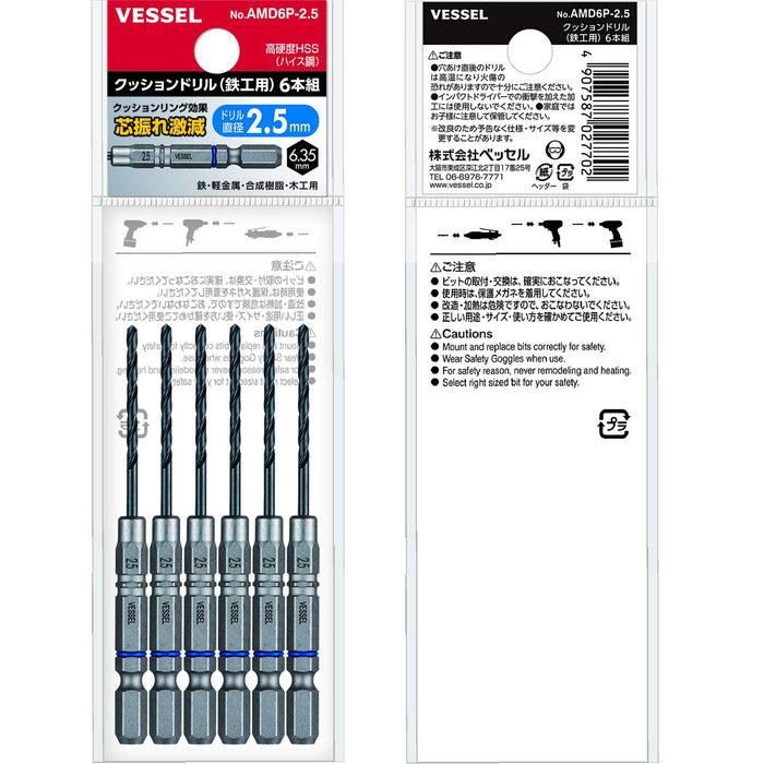 Vessel Metalwork Cushion Drill Set 6pc 2.5mm Bit AMD6P-2.5 Blue Ring-Kiichin - The #1 Place for Japanese Goods in Your Hand!