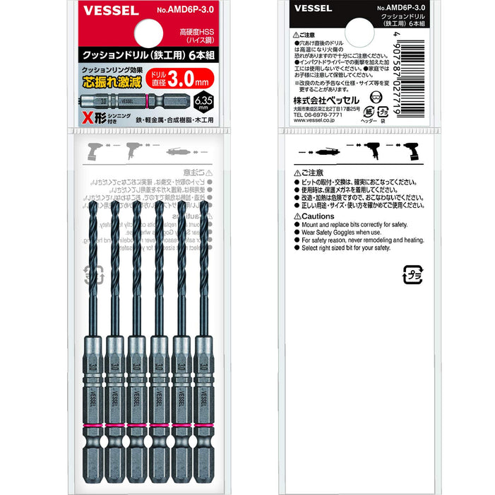 Vessel Cushion Drill Set for Metalwork 6 Piece Ironwork 3.0mm Drill Bit Set AMD6P-3.0-Kiichin - The #1 Place for Japanese Goods in Your Hand!