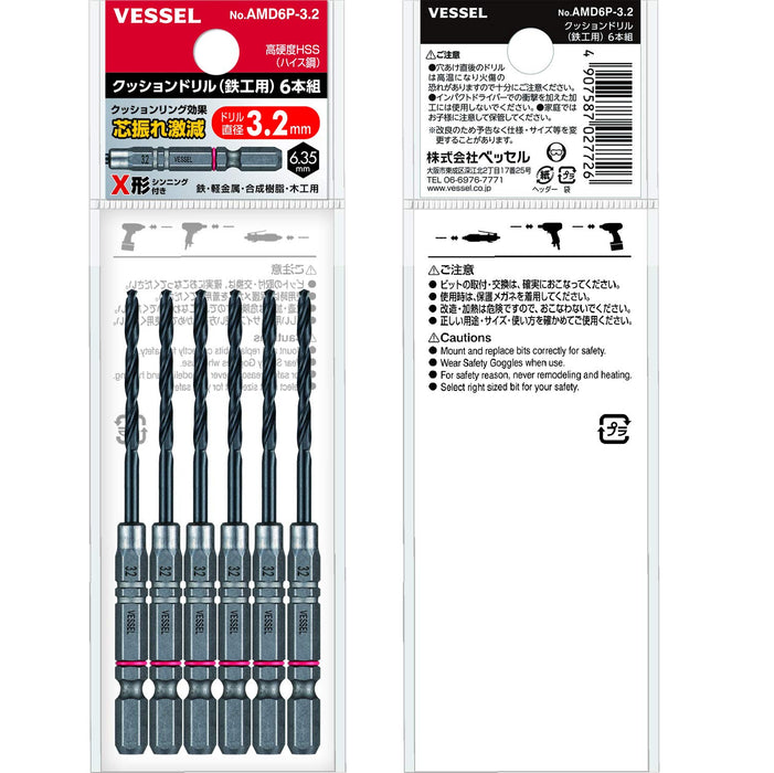Vessel AMD6P-3.2 Ironwork Drill Bit Set Cushion Grip Metalwork Tools 6 Pieces-Kiichin - The #1 Place for Japanese Goods in Your Hand!