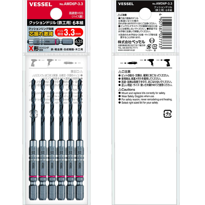 Vessel AMD6P-3.3 Cushion Drill Set of 6 for Ironwork 3.3mm Metalwork Drill Bit - Red Ring-Kiichin - The #1 Place for Japanese Goods in Your Hand!