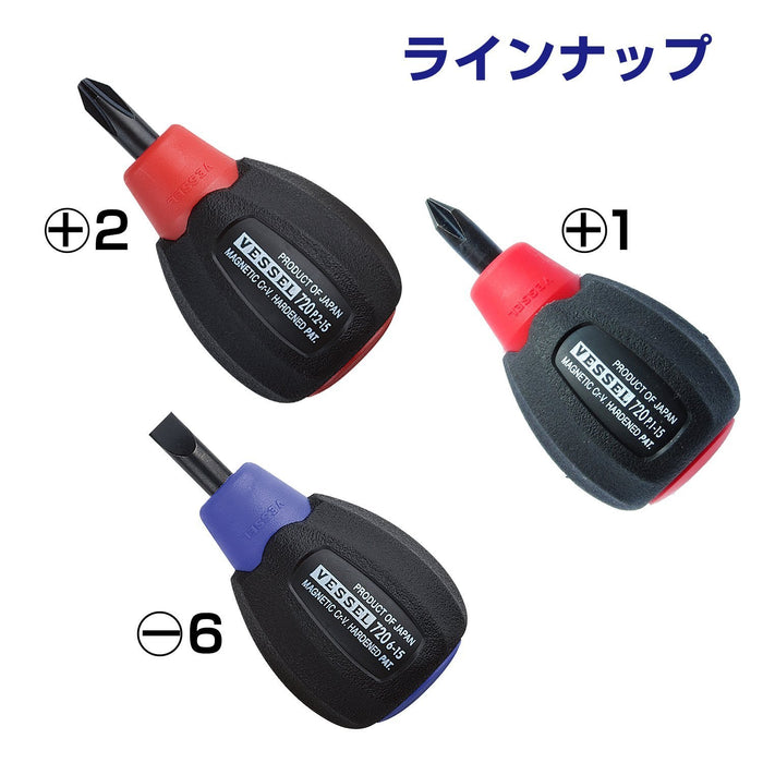 Vessel Cushion Driver Stubby Type +1x15 - 720 Vessel Premium Tool-Kiichin - The #1 Place for Japanese Goods in Your Hand!