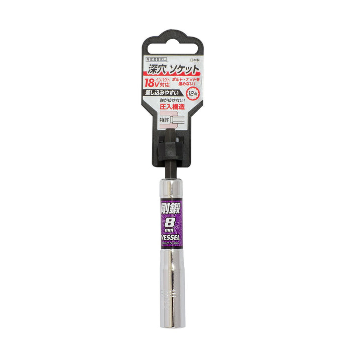 Vessel LA200811 Deep Hole Socket with 12 Square Opposite Width 8 for Bolts & Nuts-Kiichin - The #1 Place for Japanese Goods in Your Hand!