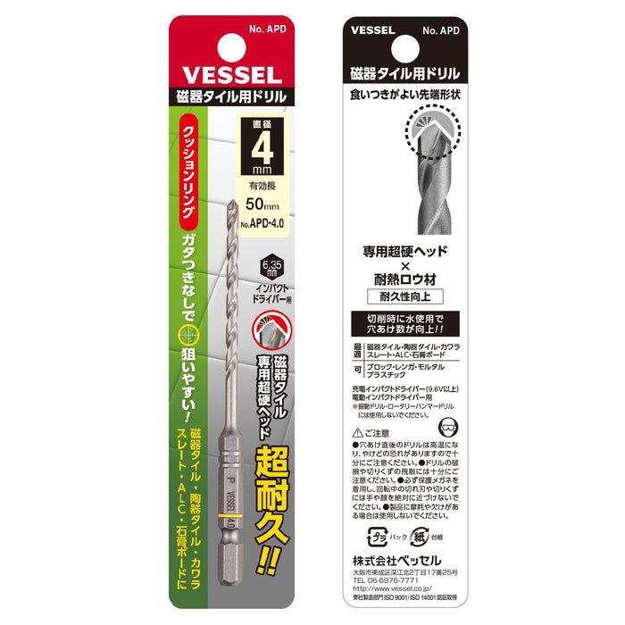 Vessel Drill Bit for Porcelain Tiles 4.0mm - Vessel APD-4.0-Kiichin - The #1 Place for Japanese Goods in Your Hand!