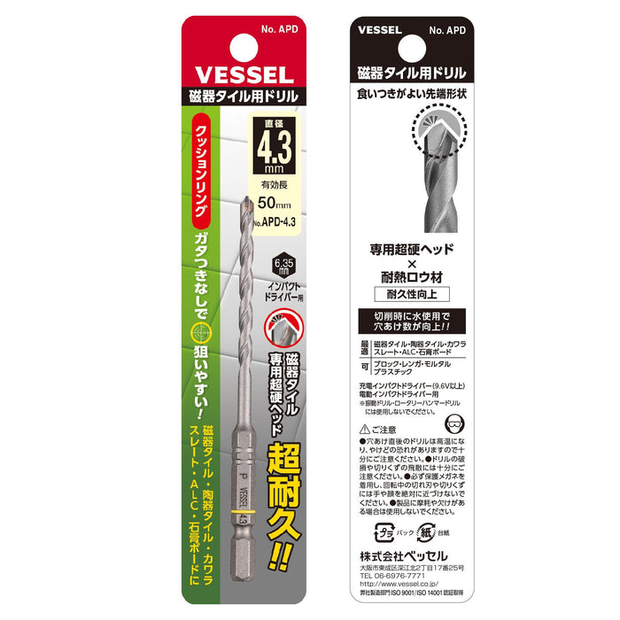 Vessel Brand 4.3mm Drill Bit for Porcelain Tiles - APD-4.3 Model-Kiichin - The #1 Place for Japanese Goods in Your Hand!
