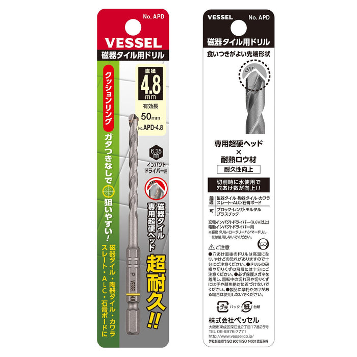 Vessel Porcelain Tile Drill Bit 4.8mm APD-4.8 Professional Grade-Kiichin - The #1 Place for Japanese Goods in Your Hand!