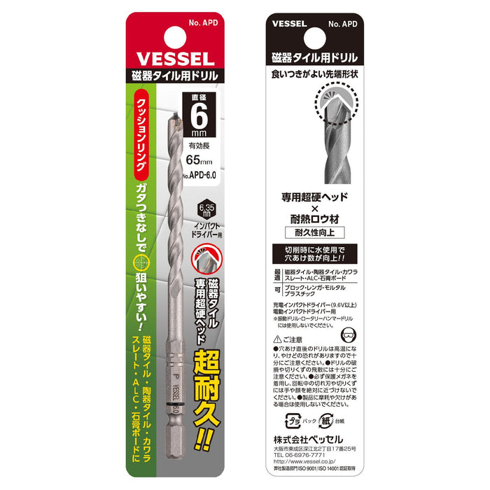 Vessel APD-6.0 Vessel Drill Bit 6.0mm for Porcelain Tiles-Kiichin - The #1 Place for Japanese Goods in Your Hand!