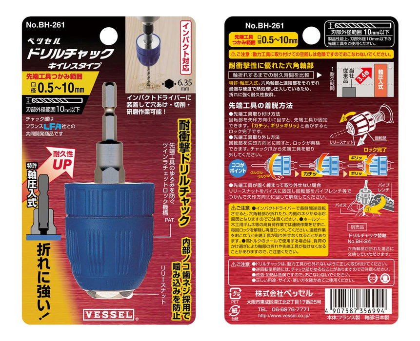 Vessel Keyless Drill Chuck BH-261 Grasping Range 0.5-10mm by Vessel-Kiichin - The #1 Place for Japanese Goods in Your Hand!