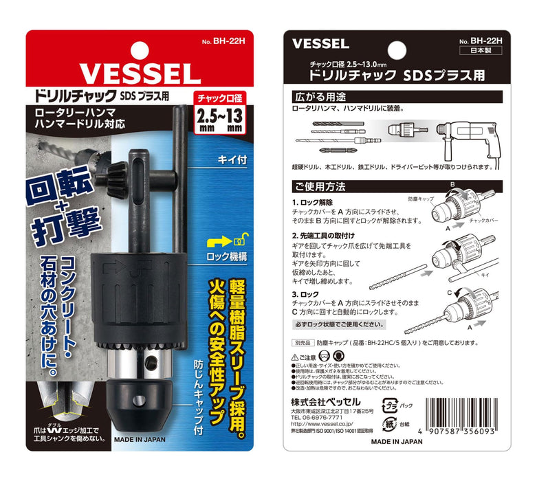 Vessel Keyless Drill Chuck SDS Plus Diameter 2.5-13mm Model BH-22H-Kiichin - The #1 Place for Japanese Goods in Your Hand!