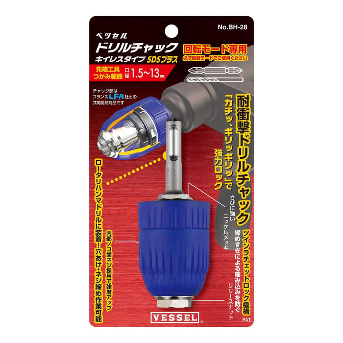 Vessel Keyless SDS Plus Drill Chuck BH-28 with 1.5-13mm Gripping Range-Kiichin - The #1 Place for Japanese Goods in Your Hand!
