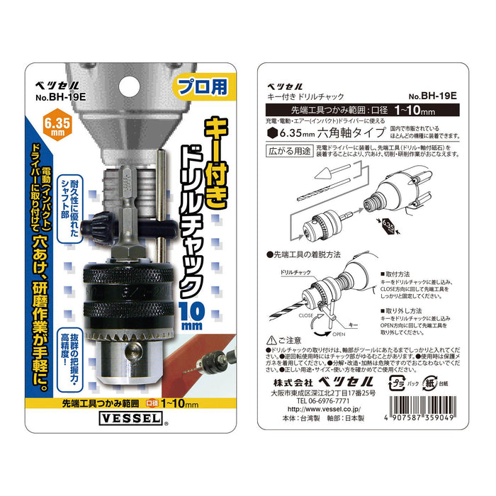 Vessel BH-19E Drill Chuck with Key 1.0-10mm Diameter - Quality Tool-Kiichin - The #1 Place for Japanese Goods in Your Hand!