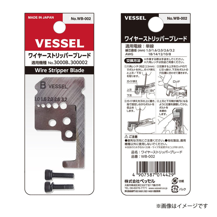 Vessel Electrician Test-Compatible Wire Stripper Replacement Blade 3000B Wb-002-Kiichin - The #1 Place for Japanese Goods in Your Hand!