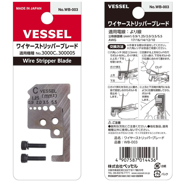 Vessel WB-003 Electrician Wire Stripper Replacement Blade for 3000C Exam-Kiichin - The #1 Place for Japanese Goods in Your Hand!
