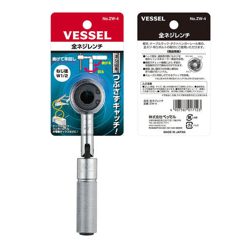 Vessel Fully Threaded Wrench Applicable 1/2 Inch Diameter 140x32x22mm ZW-4 Model-Kiichin - The #1 Place for Japanese Goods in Your Hand!