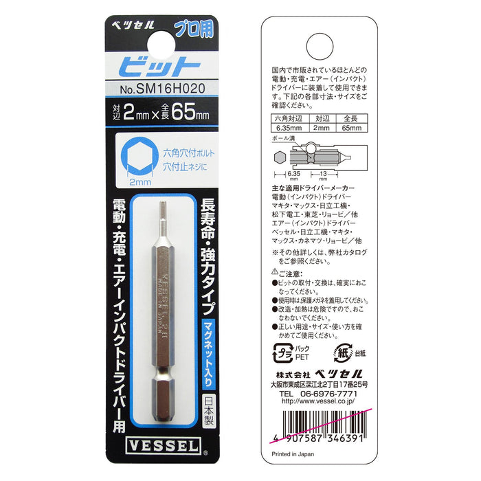 Vessel Hex Bit 2x65mm Flat Width Tool - Model SM16H020 by Vessel-Kiichin - The #1 Place for Japanese Goods in Your Hand!