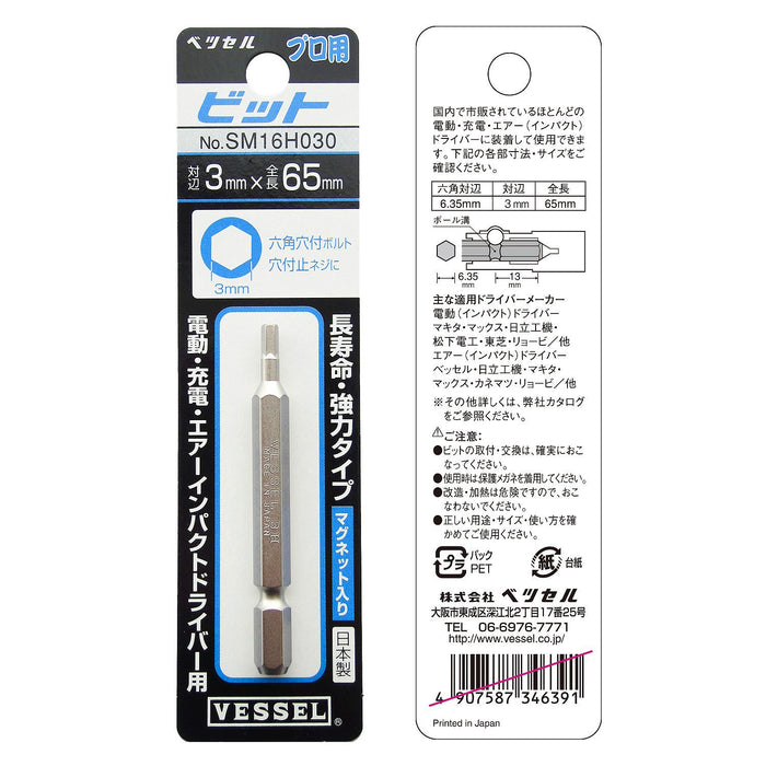 Vessel Hex Bit 3x65mm - Compact Size SM16H030 by Vessel-Kiichin - The #1 Place for Japanese Goods in Your Hand!