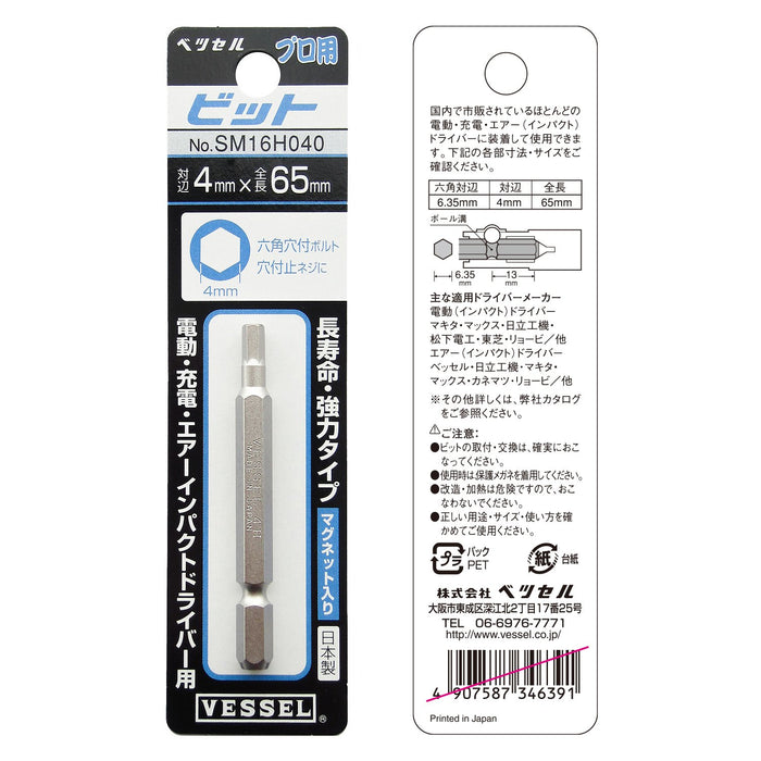Vessel Hex Bit 4x65mm - High Precision Vessel SM16H040 Tool-Kiichin - The #1 Place for Japanese Goods in Your Hand!