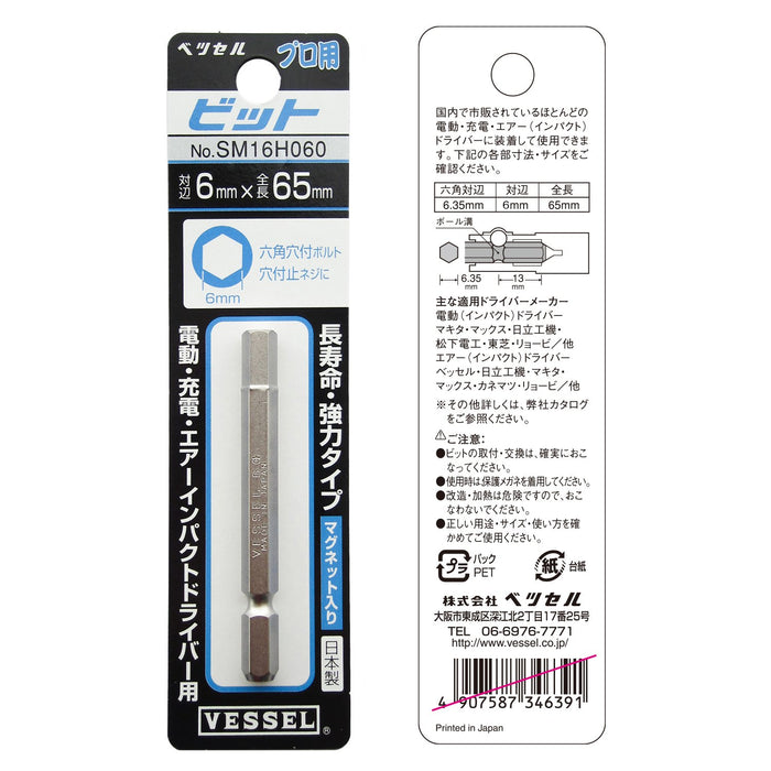 Vessel Brand Hex Bit Width Across Flats 6x65mm Model SM16H060-Kiichin - The #1 Place for Japanese Goods in Your Hand!