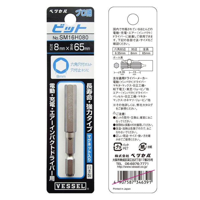 Vessel Hex Bit 8x65mm Width Across Flats - Vessel SM16H080 Tool-Kiichin - The #1 Place for Japanese Goods in Your Hand!