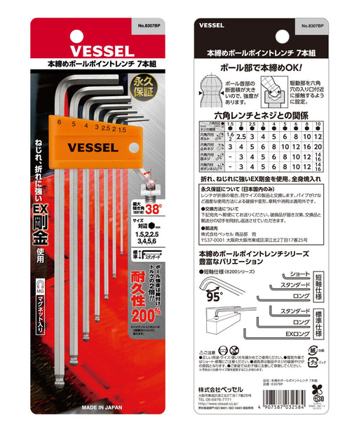 Vessel Hexagonal Bar Wrench Set Long L Type Ball Point Set of 7-Kiichin - The #1 Place for Japanese Goods in Your Hand!