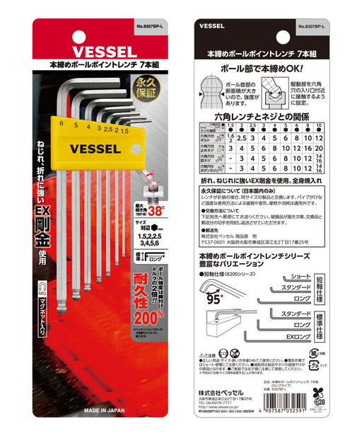 Vessel Hexagonal Bar Ball Point L Wrench Set of 7 - 8307Bp Series-Kiichin - The #1 Place for Japanese Goods in Your Hand!