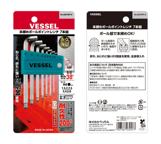 Vessel 8207Bp-S 7-Piece Hexagonal Bar Point L-Type Short Wrench Set-Kiichin - The #1 Place for Japanese Goods in Your Hand!