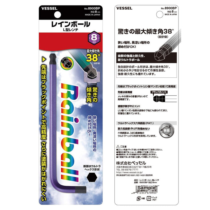 Vessel 8900Bp Hexagonal Bar Rainball 8.0mm L-Shaped Wrench-Kiichin - The #1 Place for Japanese Goods in Your Hand!