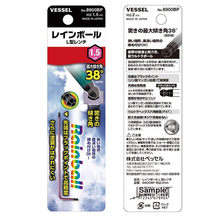 Vessel 8900Bp L-Type Wrench 1.5mm Hexagonal Bar Rainball - Compact Tool-Kiichin - The #1 Place for Japanese Goods in Your Hand!
