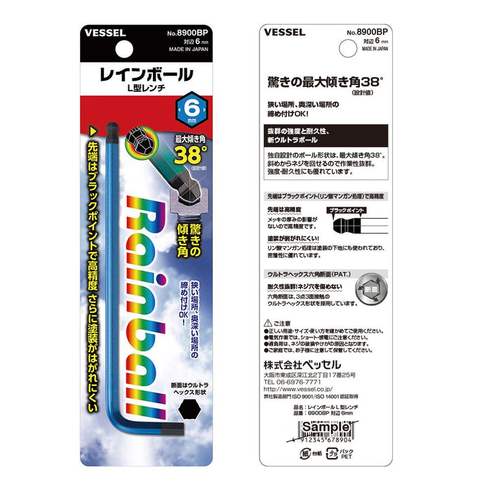 Vessel 8900Bp Hexagonal 6mm L-Type Wrench with Rainball Bar Feature-Kiichin - The #1 Place for Japanese Goods in Your Hand!
