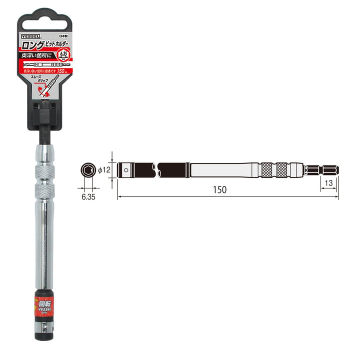 Vessel ExJ150 6.35x150mm Long Bit Holder Top-Quality Vessel Tool-Kiichin - The #1 Place for Japanese Goods in Your Hand!