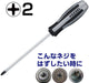 Vessel Brand Megadora Impactor Driver +2x150 Model 980-Kiichin - The #1 Place for Japanese Goods in Your Hand!